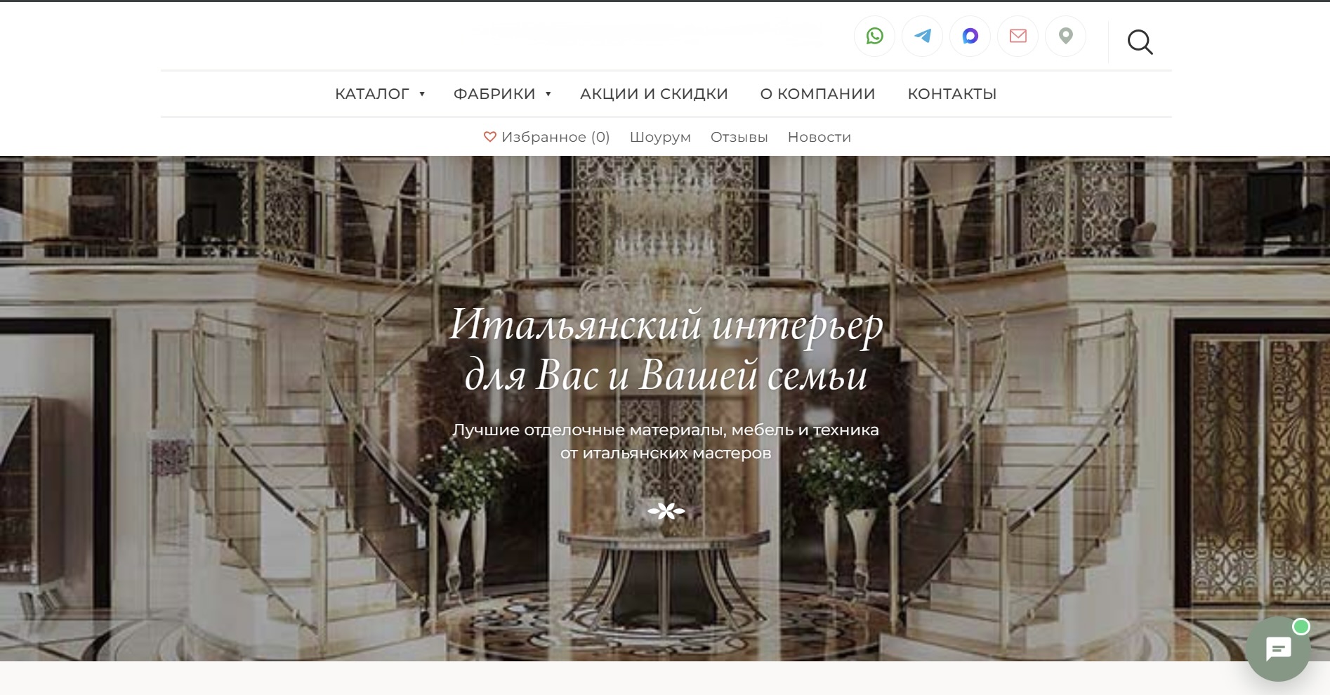 Салон итальянской мебели